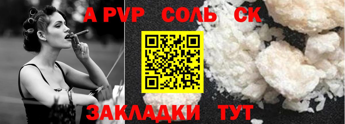 Долгопрудный  APVP крисы CK  A PVP VHQ  купить   Вход с VPN  Альфа ПВП СК 