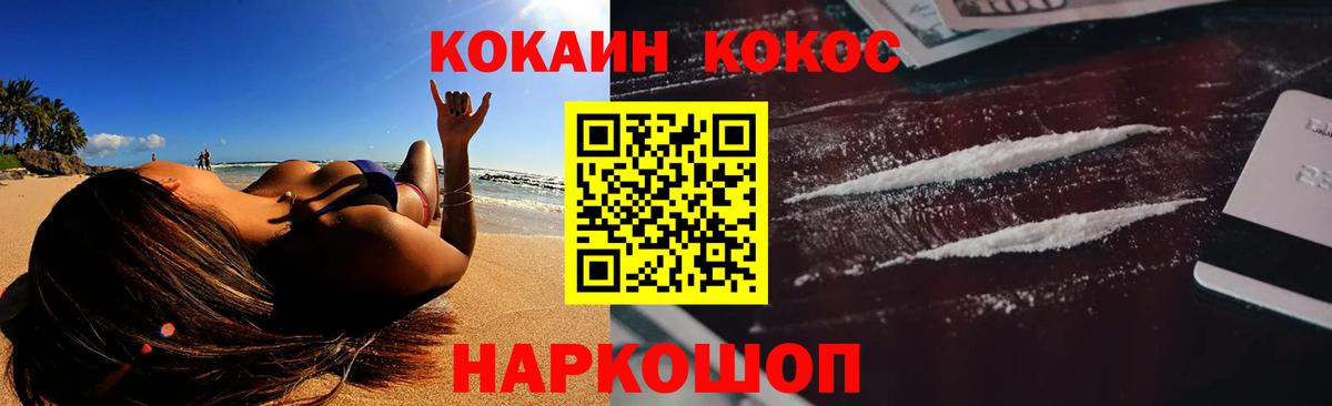 Долгопрудный  КОКАИН Эквадор  COCAIN Боливия  Cocaine  Вход с VPN 