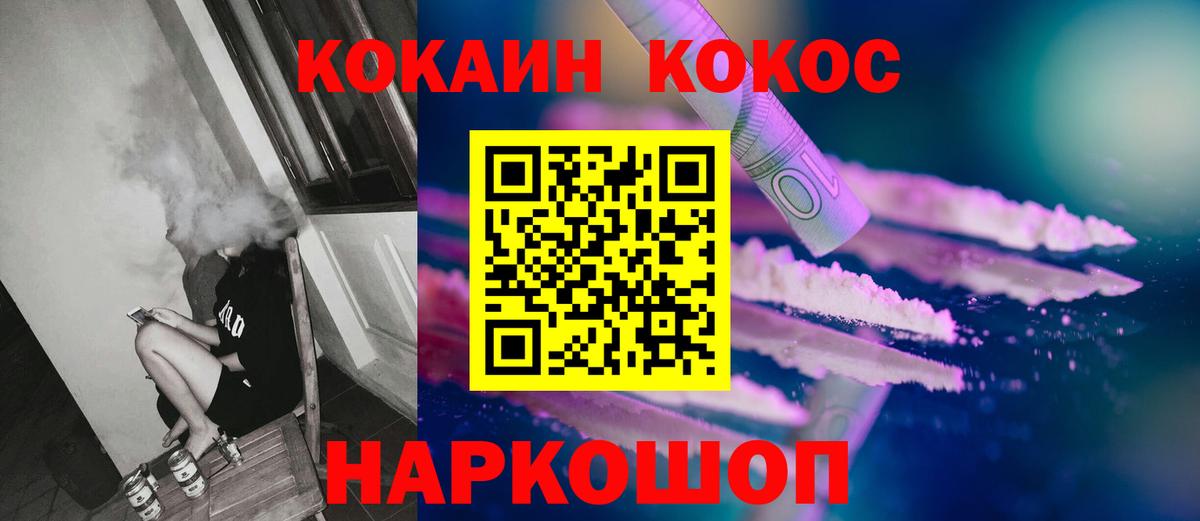 Кокаин 98% Долгопрудный