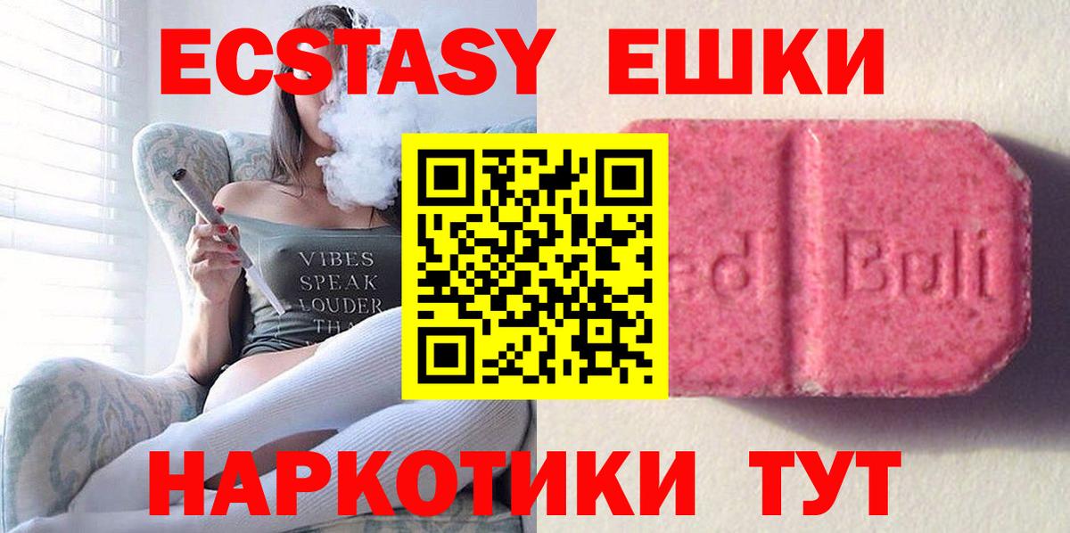 Ecstasy  Вход с VPN  Долгопрудный  ЭКСТАЗИ таблы  ЭКСТАЗИ 280 MDMA 
