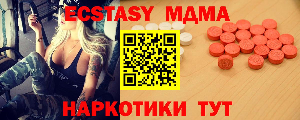 ЭКСТАЗИ VHQ Долгопрудный