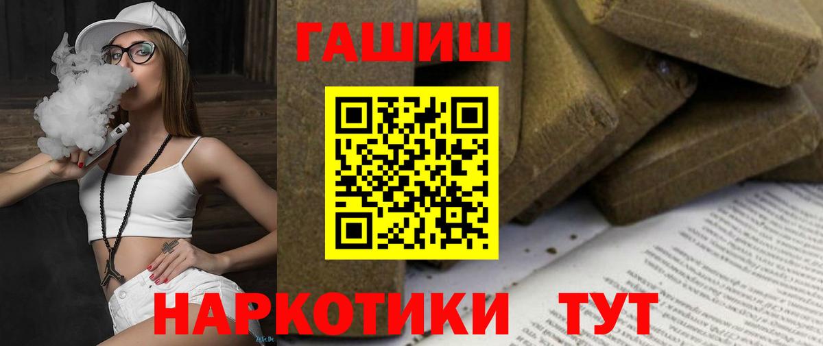 ГАШИШ 40% ТГК  Вход с VPN  Долгопрудный  купить наркотик  Гашиш хэш  ГАШИШ 