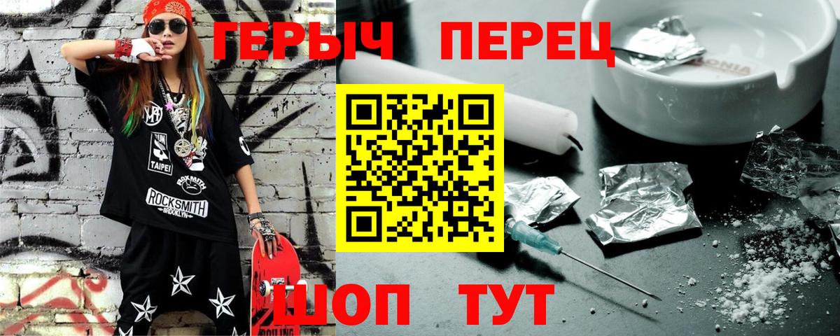Долгопрудный  ГЕРОИН герыч  Вход с VPN 
