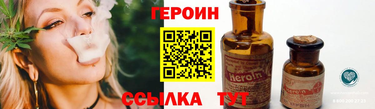 Героин афганец Долгопрудный