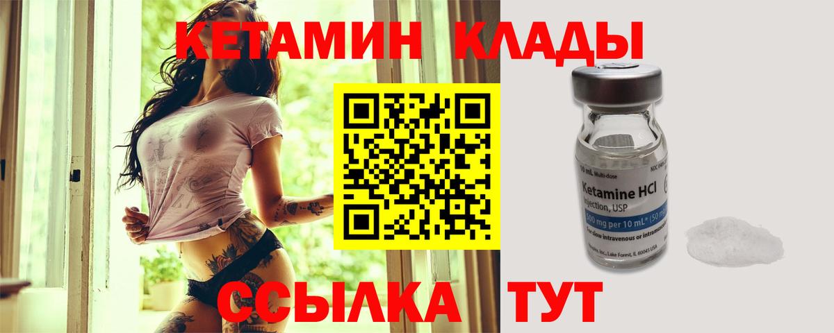 КЕТАМИН VHQ  гидра сайт  Долгопрудный  shop клад  Вход с VPN 