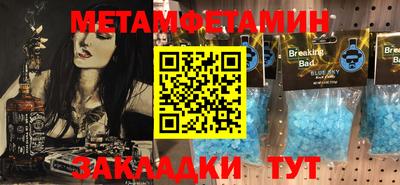 первитин Вязники