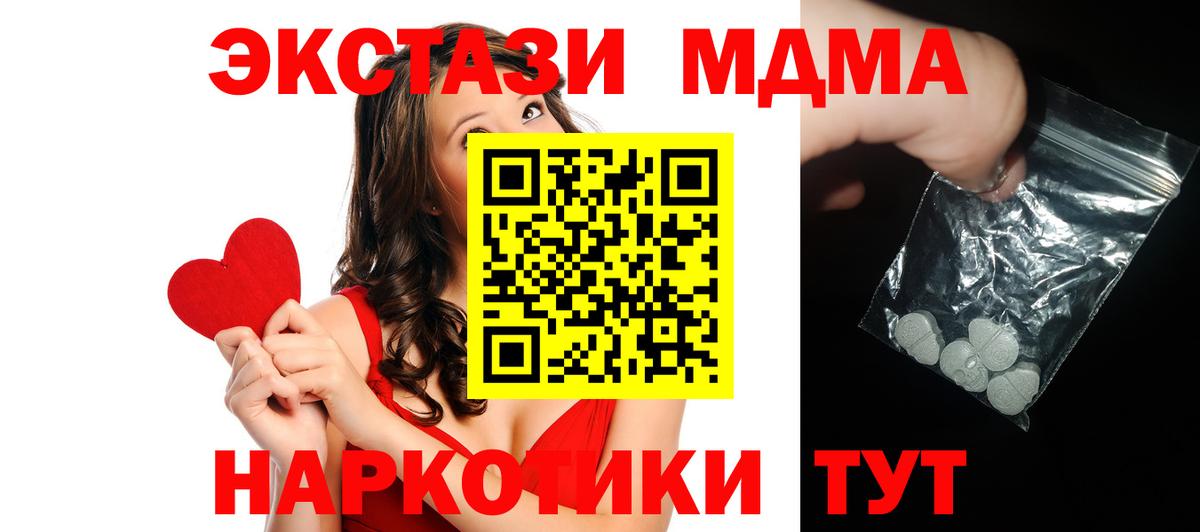 Долгопрудный  MDMA кристаллы  МДМА crystal  MDMA  Вход с VPN 