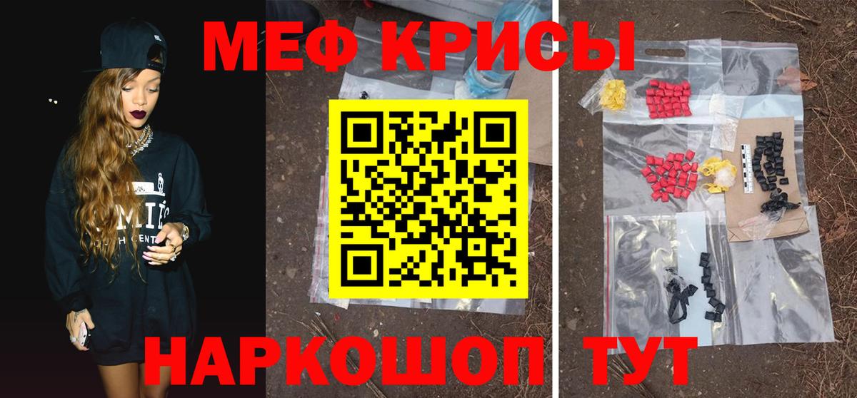 Мефедрон  Вход с VPN  МЕФ мяу мяу  МЯУ-МЯУ  Мефедрон VHQ  Долгопрудный 
