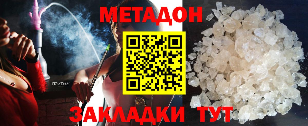 Долгопрудный  Метадон белоснежный  Метадон белоснежный  Вход с VPN 