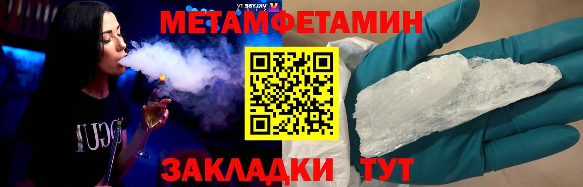 Долгопрудный  МЕТАМФЕТАМИН кристалл  МЕТАМФЕТАМИН кристалл  Вход с VPN 