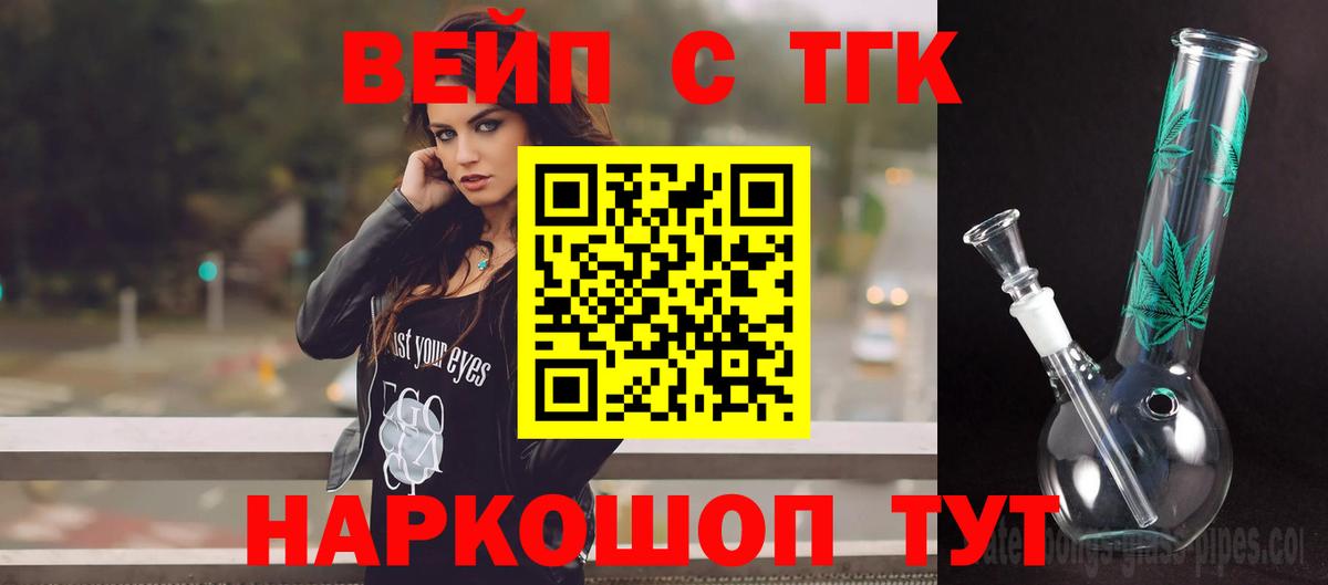 Дистиллят ТГК гашишное масло Долгопрудный