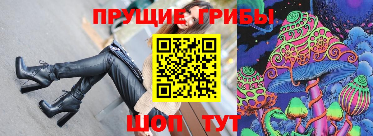 Псилоцибиновые грибы Magic Shrooms Долгопрудный