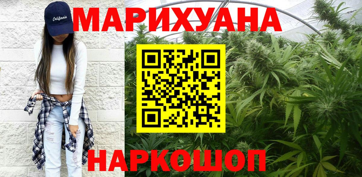 Каннабис Ganja  МАРИХУАНА Bruce Banner  Вход с VPN  Долгопрудный 